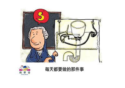 每天都要做的那件事[有聲書] 出版公司:好書多教育科技有限公司 作者:維娜. 普拉薩德 (Veena Prasad) 類型:親子童書-兒童繪本 有聲書(含PDF電子書) 繁體中文版