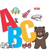 ABCㄅㄆㄇ 出版公司:人類文化 作者:人類化編輯部 類型:親子童書-學齡前教養 PDF電子書 繁體中文版