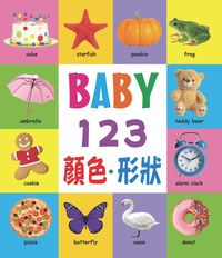 Baby 123.顏色.形狀 出版公司:人類文化 作者:人類化編輯部編輯 類型:親子童書-學齡前教養 PDF電子書 繁體中文版
