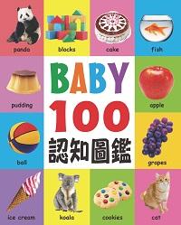BABY 100認知圖鑑 出版公司:人類出版發行聯合發行經銷 作者:人類化編輯部 類型:親子童書-學齡前教養 PDF電子書 繁體中文版
