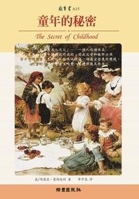 童年的秘密 出版公司:綠園 作者:瑪麗亞.蒙特梭利 類型:親子童書-親職 PDF電子書 繁體中文版