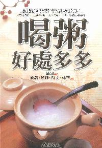 喝粥好處多多 出版公司:智慧大學出版吳氏圖書總經銷 作者:敏濤 類型:醫藥養生-健康食療 PDF電子書 繁體中文版