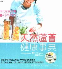 天然的蘆薈健康事典 出版公司:漢宇國際文化 作者:根本幸夫 類型:醫藥養生-健康食療 PDF電子書 繁體中文版