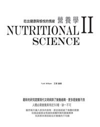 食在營養學. II, 吃出健康與愉悅的情緒 出版公司:貓咪予花兒工作室 作者:York William、王珺 類型:醫藥養生-健康食療 PDF電子書 繁體中文版