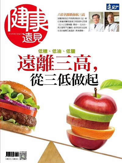 遠離三高, 從三低做起:低糖、低油、低鹽 出版公司:遠見天下文化發行高見文化零售總經銷日翊文化經銷 作者:楊瑪利總編輯 類型:醫藥養生-醫療專業 PDF電子書 繁體中文版