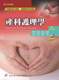 產科護理學 出版公司:華杏 作者:盧碧瑛 類型:醫藥養生-醫療專業 PDF電子書 繁體中文版