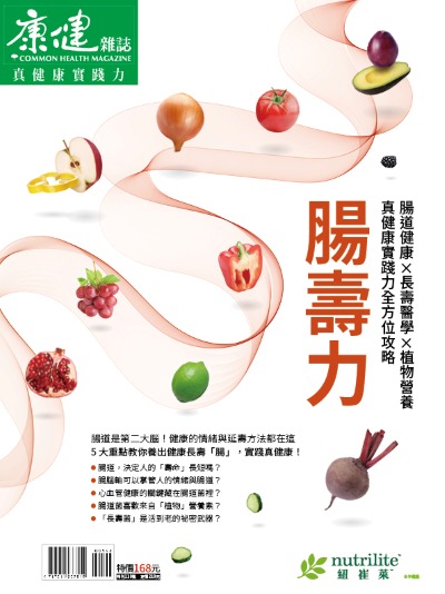 康健 腸壽力 出版公司:天下生活出版 作者:康健雜誌 類型:醫藥養生-醫藥常識 PDF電子書 繁體中文版