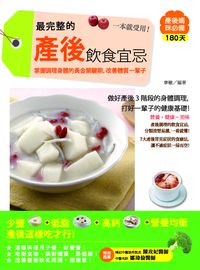 最完整的產後飲食宜忌 一本就受用!:掌握調理身體的黃金關鍵期,改善體質一輩子 出版公司:漢宇國際文化出版 作者:李敏 類型:醫藥養生-懷孕育兒 PDF電子書 繁體中文版
