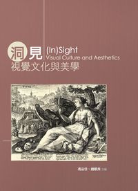 (洞)見:視覺文化與美學 出版公司:書林 作者:馮品佳、趙順良 類型:藝術設計-工藝設計 PDF電子書 繁體中文版
