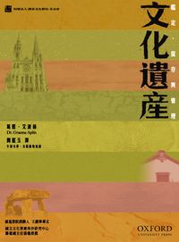 文化遺產:鑑定、保存和管理 出版公司:五觀藝術管理出版永續圖書總經銷 作者:葛藍.艾波林(Graeme Aplin) 類型:藝術設計-文物收藏 PDF電子書 繁體中文版