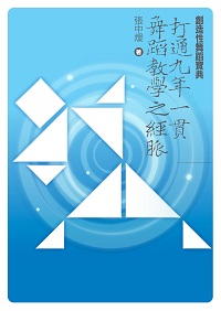 創造性舞蹈寶典:打通九年一貫舞蹈教學之經脈 出版公司:國立臺北藝術大學 作者:張中煖 類型:藝術設計-音樂舞蹈 PDF電子書 繁體中文版