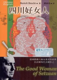 四川好女人 出版公司:書林 作者:Bertolt Brecht 類型:藝術設計-戲劇電影 PDF電子書 繁體中文版