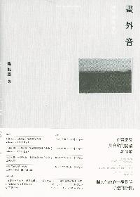 畫外音:電影 音樂 筆記 出版公司:kubrick 作者:羅展鳳 類型:藝術設計-戲劇電影 PDF電子書 繁體中文版