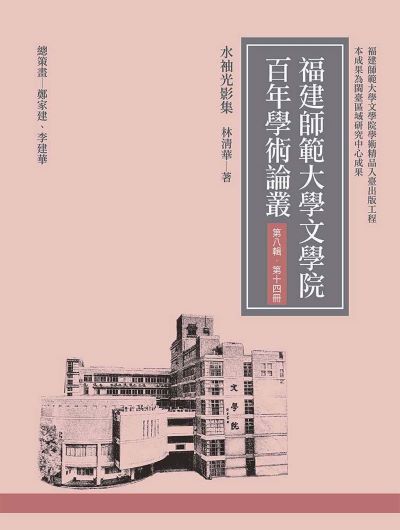 水袖光影集 出版公司:萬卷樓圖書 作者:林清華 類型:藝術設計-戲劇電影 PDF電子書 繁體中文版