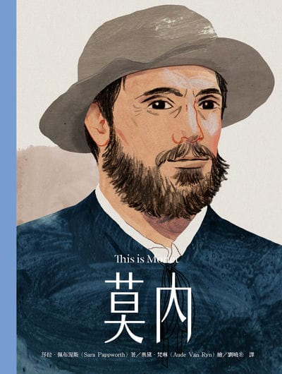 This is莫內(增訂新版) 出版公司:天培 作者:莎拉. 佩布渥斯 類型:藝術設計-繪畫書法 PDF電子書 繁體中文版
