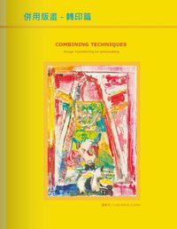 併用版畫, 轉印篇 出版公司:國立臺北藝術大學 作者:董振平 類型:藝術設計-繪畫書法 PDF電子書 繁體中文版