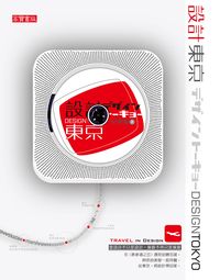 設計東京 出版公司:高寶國際出版高寶書版集團發行 作者:吳東龍 類型:藝術設計-藝術美學 PDF電子書 繁體中文版