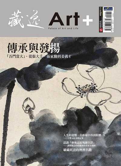 藏逸:傳承與發揚 出版公司:布克文化 作者:侏羅紀集團 類型:藝術設計-藝術美學 EPUB電子書 繁體中文版