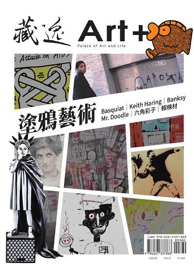 藏逸:塗鴉藝術 出版公司:布克文化 作者:侏羅紀集團 類型:藝術設計-藝術美學 EPUB電子書 繁體中文版
