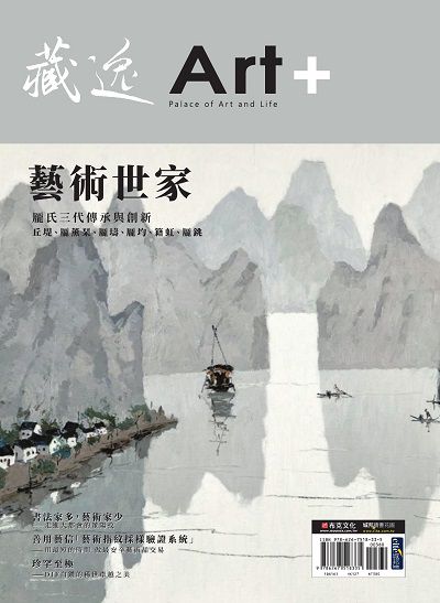 藏逸:藝術世家 出版公司:布克文化 作者:侏羅紀集團 類型:藝術設計-藝術美學 EPUB電子書 繁體中文版