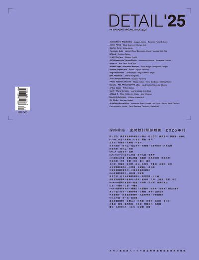 IW傢飾:空間設計細部規劃 dETAIL’25/2025年 出版公司:精展傳播興業有限公司 作者:精展傳播編輯群 類型:藝術設計-藝術美學 PDF電子書 繁體中文版