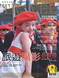 旅遊攝影必殺技:構思意圖.關鍵技巧.旅遊照片故事 出版公司:攝影家手札科技 作者:王傳 類型:藝術設計-攝影 PDF電子書 繁體中文版