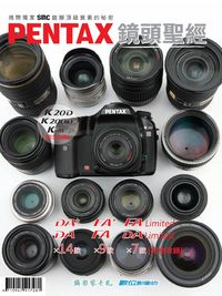 Pentax鏡頭聖經.K20D/K200D/K-m完全攻略:揭開獨家SMC鍍膜頂級質素的秘密 出版公司:攝影家手札科技 作者:粘良祈、張正杰 類型:藝術設計-攝影 PDF電子書 繁體中文版