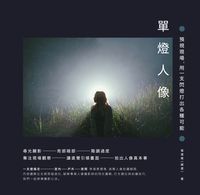 單燈人像:預視現場, 用一支閃燈打出各種可能 出版公司:創意市集 作者:張道慈(破渡) 類型:藝術設計-攝影 PDF電子書 繁體中文版
