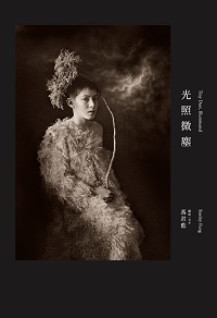 光照微塵 出版公司:大塊 作者:馮君藍(Satanley Fung)攝影. 類型:藝術設計-攝影 PDF電子書 繁體中文版