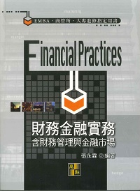 2008年 財務金融實務:含財務管理與金融市場 出版公司:高點文化 作者:張永霖 類型:考試證照-高普特考 PDF電子書 繁體中文版