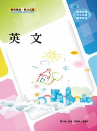 2012年 英文講義 出版公司:鼎文 作者:王充 類型:考試證照-高普特考 PDF電子書 繁體中文版