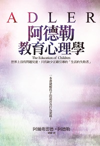 阿德勒教育心理學:世界上沒有問題兒童, 只有缺少正確引導的「生活的失敗者」:一本書破解孩子的語言及行為密碼 出版公司:海鴿文化出版創智文化總經銷 作者:阿爾弗雷德.阿德勒(Alfred Adler) 類型:科學科普-心理學 PDF電子書 繁體中文版