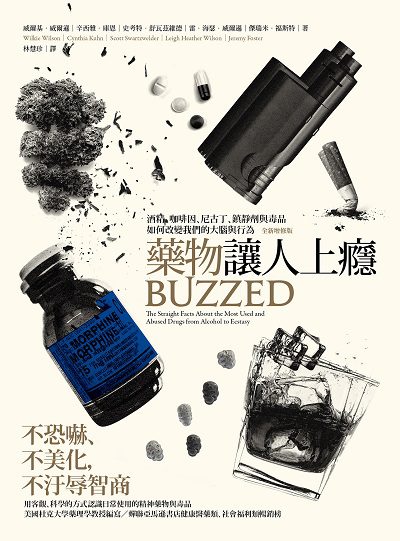 藥物讓人上癮:酒精、咖啡因、尼古丁、鎮靜劑與毒品如何改變我們的大腦與行為 作者:雷.海瑟.威爾遜(Leigh Heather Wilson) 類型:科學科普-科學總論 EPUB電子書 繁體中文版