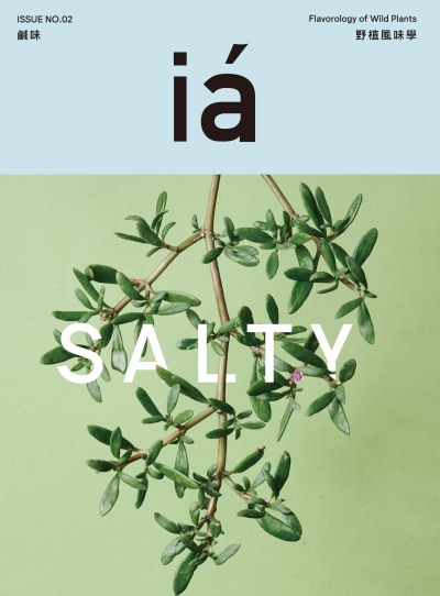 ia 野植風味學:鹹味 SALTY 出版公司:野植風味有限公司 作者:郭庭瑋、蘇立中 類型:科學科普-動植物 PDF電子書 繁體中文版