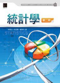 統計學 出版公司:博碩文化 作者:李德治、林孟儒、童惠玲 類型:科學科普-數學 PDF電子書 繁體中文版