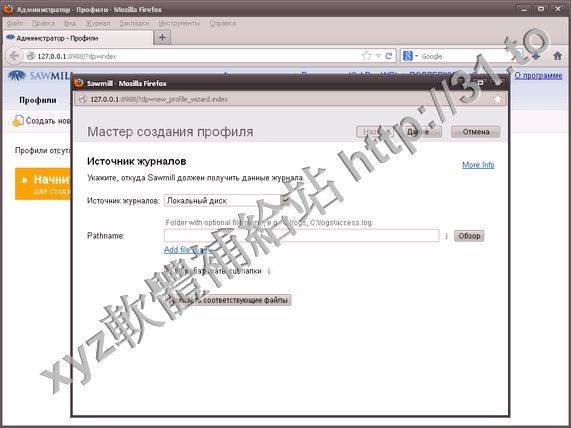 Flowerfire Sawmill Enterprise v8.7.6.2 x64 英文正式版(日誌分析軟體)