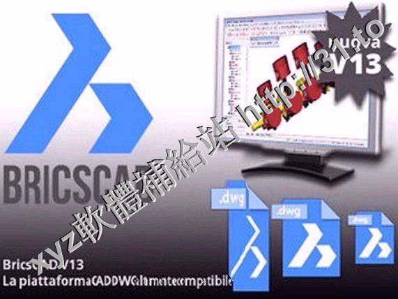 Bricsys BricsCAD Platinum v17.2.06.1 英文正式版(CAD軟體)