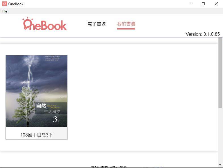 108學年下學期 國中 南一版 自然與生活科技電子書 3年級 教學光碟DVD版