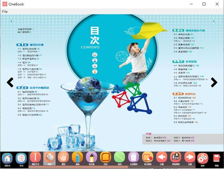 108學年下學期 國中 南一版 自然與生活科技電子書 3年級 教學光碟DVD版
