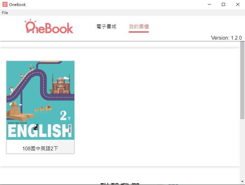 108學年下學期 國中 南一版 英語電子書 2年級(含課本、習作含解答、教學資源)教學光碟DVD版