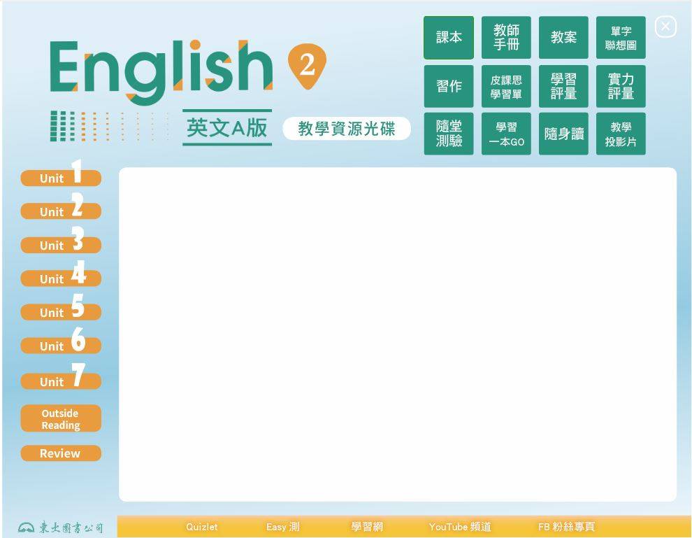 108學年下學期 高中職教學光碟 三民版 英文科(A版) 第二冊 教學光碟DVD版