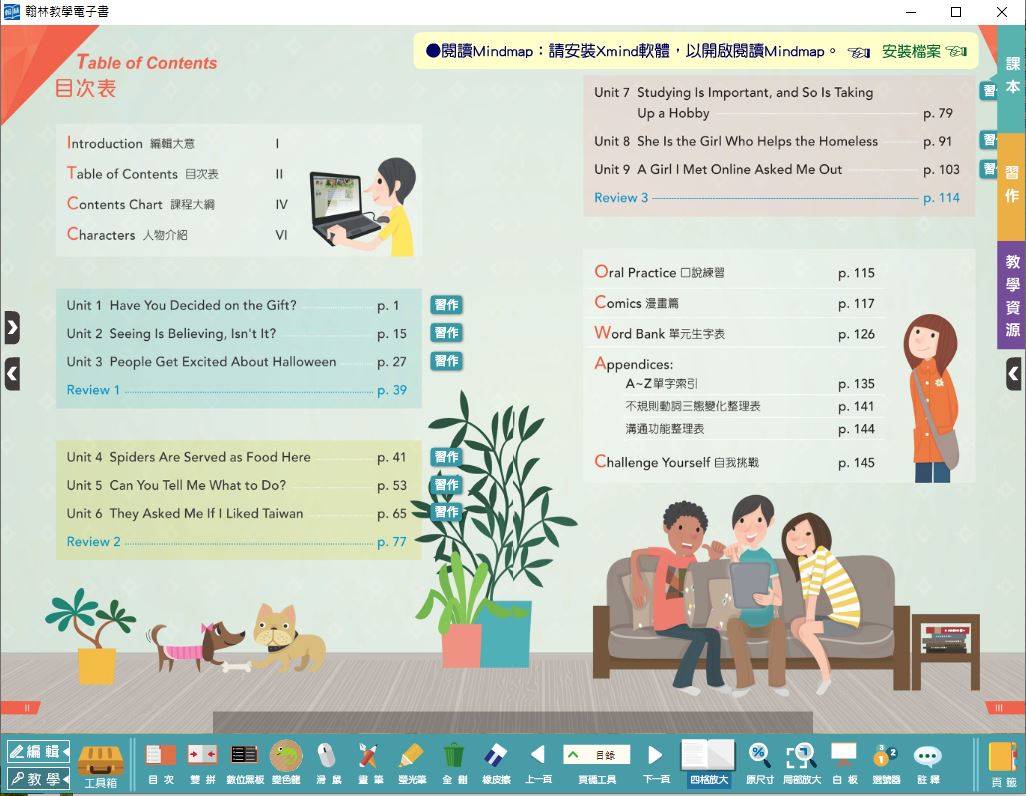 109學年上學期 國中 翰林版 英語電子書 3年級(含課本、習作含解答、教學資源)教學光碟