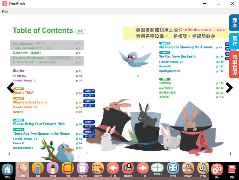 109學年上學期 國中 南一版 英語電子書 1年級(含課本、習作含解答、教學資源)教學光碟