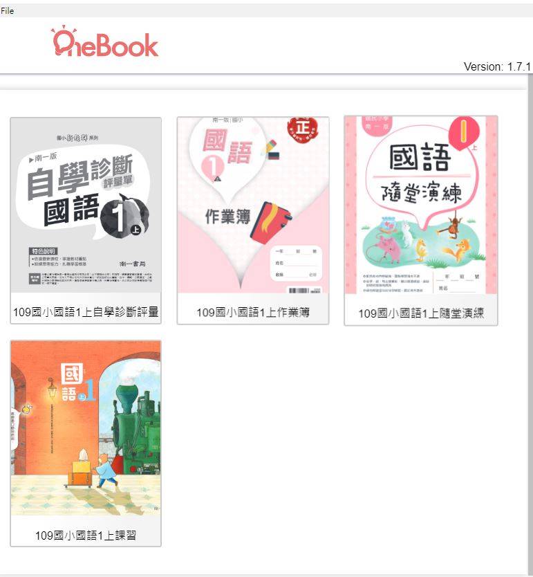 109學年上學期 國小 南一版 國語電子書 1年級(含課本、習作含解答、隨堂練習、作業簿含解答、自學診斷評量)教學光碟(2片裝)