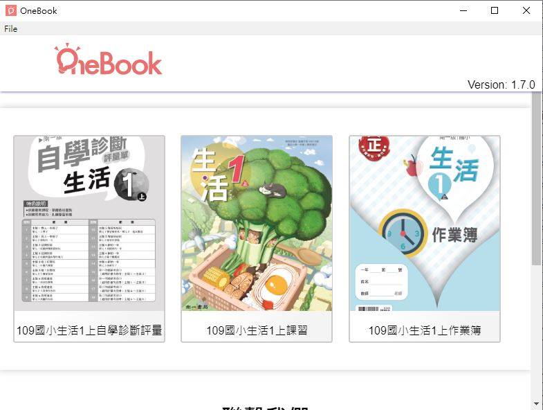 109學年上學期 國小 南一版 生活電子書 1年級(含課本、習作含解答、隨堂練習、作業簿含解答、自學診斷評量)教學光碟(2片裝)