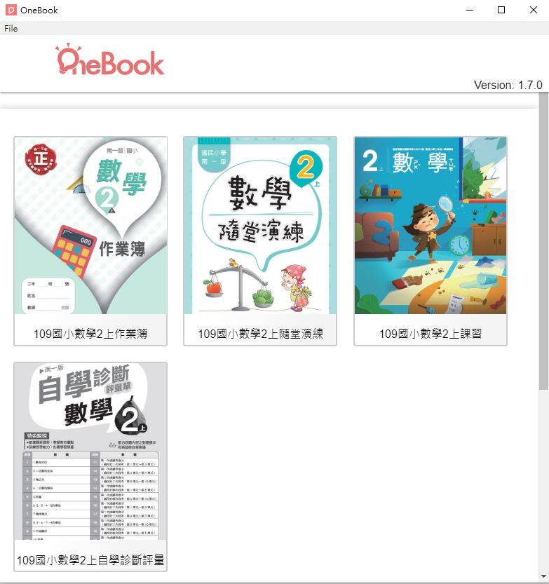 109學年上學期 國小 南一版 數學電子書 2年級(含課本、習作含解答、作業簿含解答、隨堂演練、自學診斷評量)教學光碟