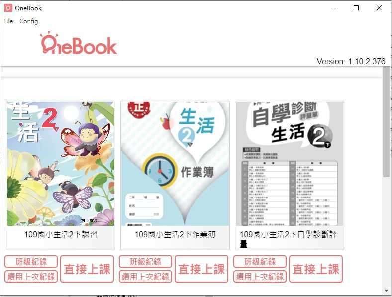109學年下學期 國小 南一版 生活電子書 2年級(含課本、習作含解答、隨堂練習、作業簿含解答、自學診斷評量)教學光碟