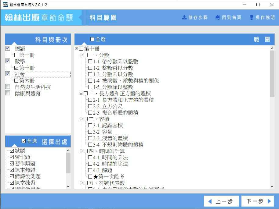 109學年下學期 國小命題光碟 翰林版 1-6年級(1-2年級是108課綱、全年級、全領域)題庫光碟合輯版(2片裝)