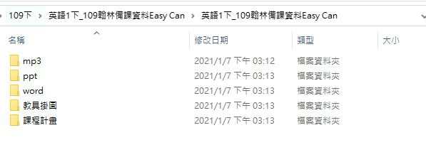 109學年下學期 國中 翰林版 英語備課資料庫 Easy Can 1年級(含課本、卷類資源、備課用書、習作含解答、教學輔助資源)教學光碟