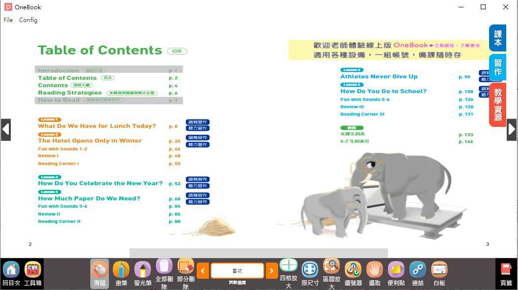 109學年下學期 國中 南一版 英語電子書 1年級(含課本、習作含解答、教學資源)教學光碟